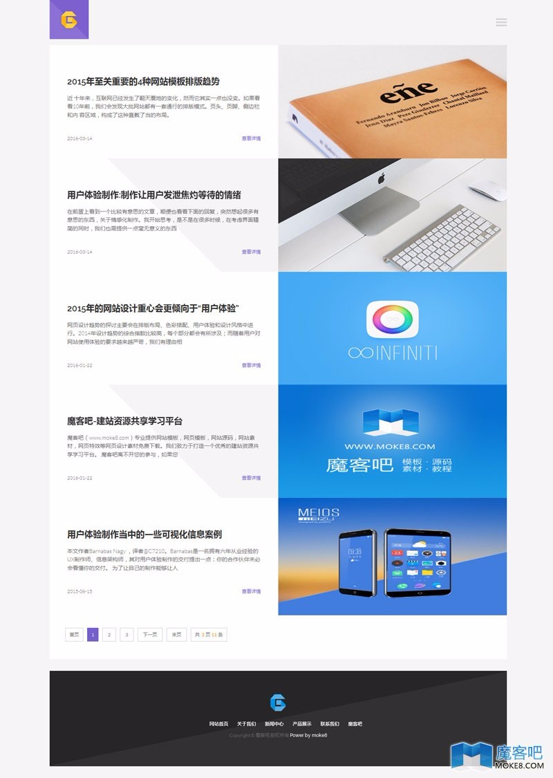 漂亮优雅WIN8卡片风格Dede模板