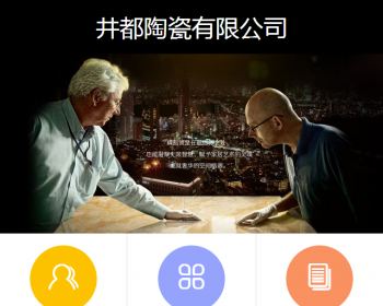 营销建材展示类网站织梦手机模板