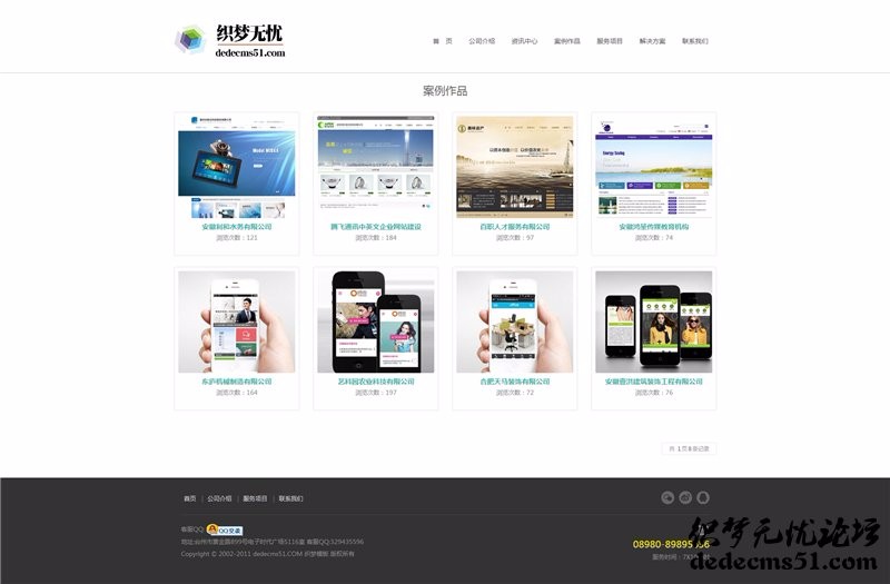 响应式自适应html5网络设计公司网站织梦模板