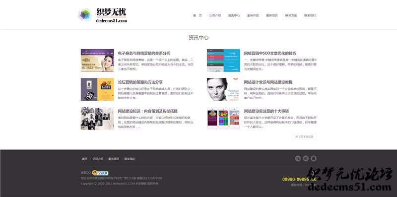 响应式自适应html5网络设计公司网站织梦模板