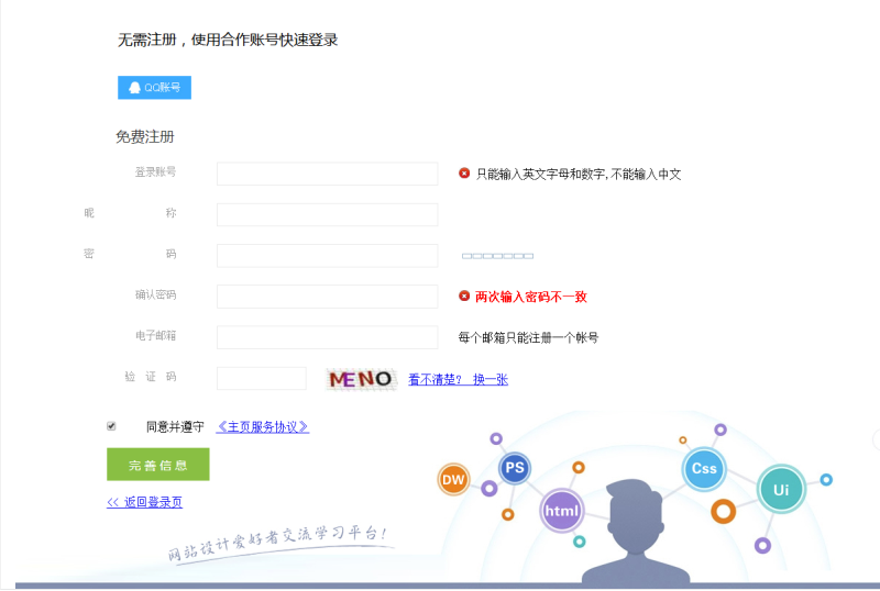 织梦dedecms会员中心模板带会员签到赚金币功能