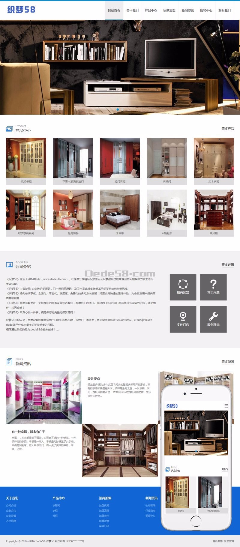 响应式家居衣柜橱柜网站织梦模板(自适应)