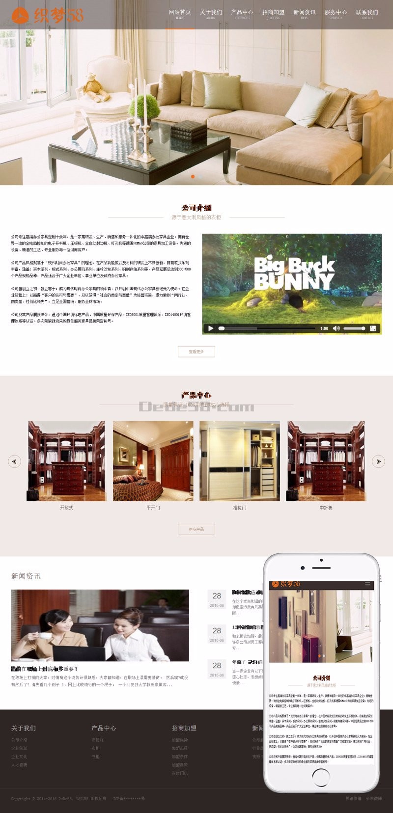 响应式展示家居家具衣柜衣橱类网站织梦模板（自适应移动设备）.