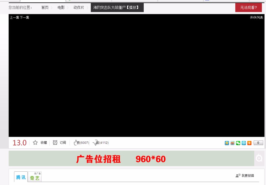 2017电影源码+广告位+电影一键采集 电影采集持续更新苹果CMS完整版