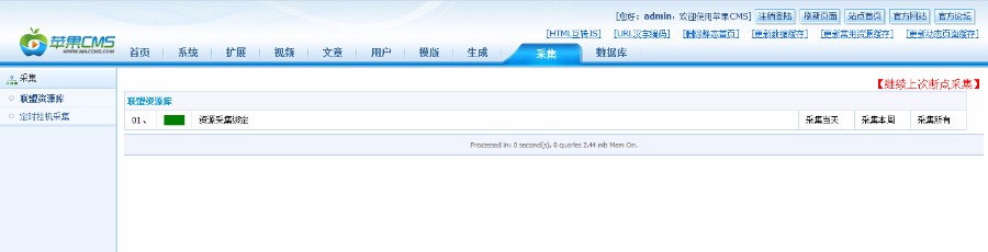 2017电影源码+广告位+电影一键采集 电影采集持续更新苹果CMS完整版