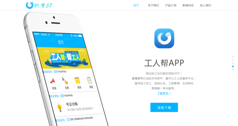 蓝色大气app下载企业通用网站织梦dedecms模板