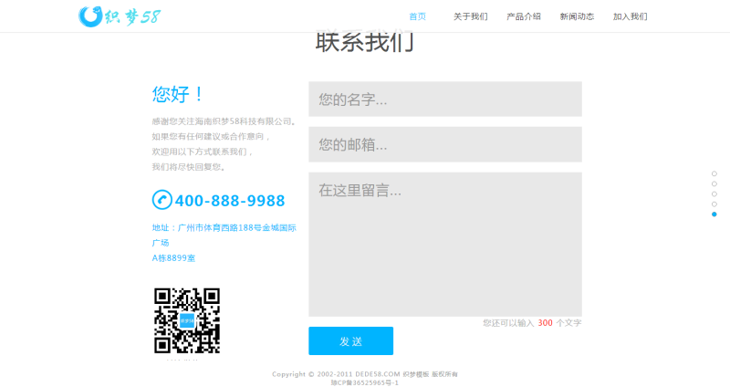 蓝色大气app下载企业通用网站织梦dedecms模板