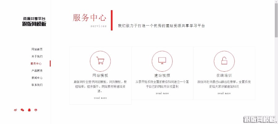 高端响应式个人工作室dedecms模板(自适应)