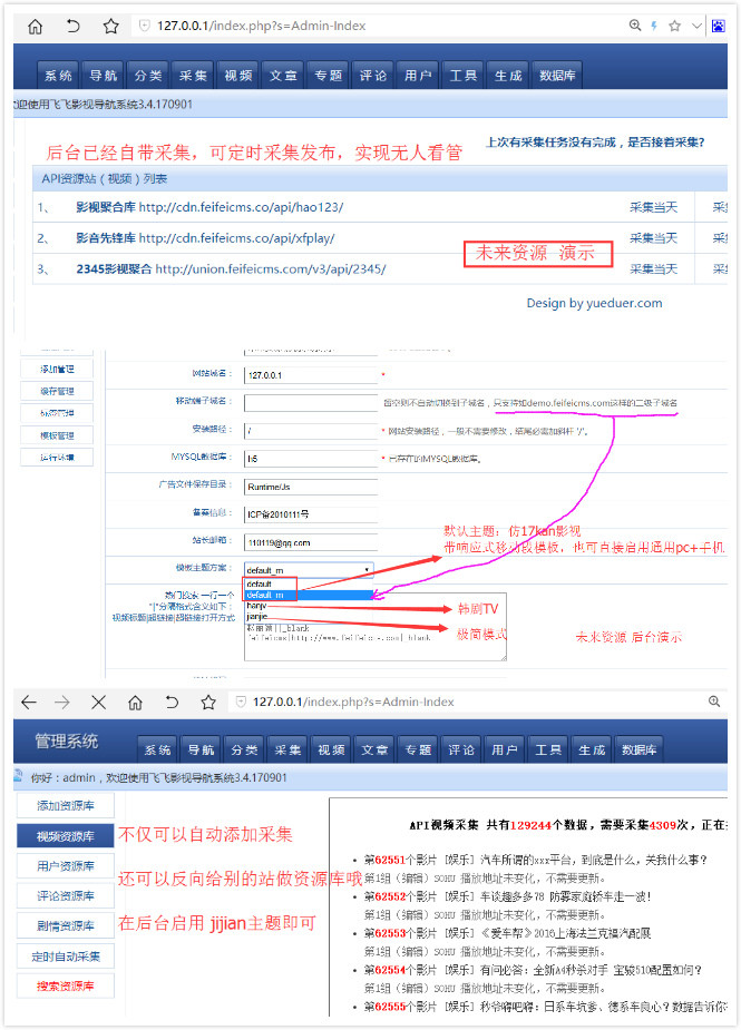 仿17kan,韩剧TV等多套模板影视站整套源码带数据,新飞飞影视系统搭建,到手即用