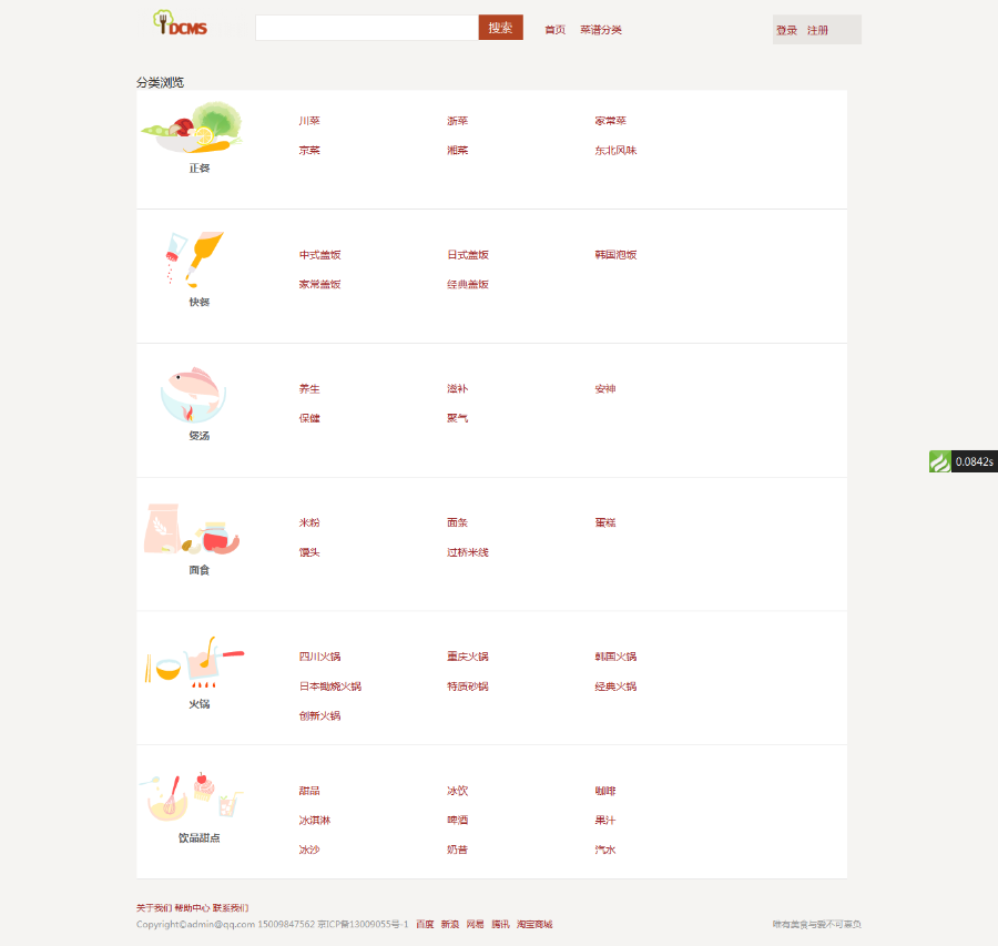 thinkphp3.1.2核餐饮O2O在线订餐系统平台源码 php在线订餐源码
