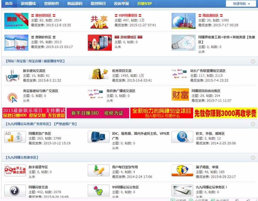 wang赚论坛源码打包,附带5W部分数据,搭建即可运营,搭配支付接口赚钱利器,**平台源码