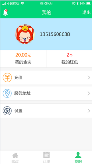 家政o2o网站源码上门o2o网站源码微信o2o上门