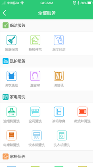 家政o2o网站源码上门o2o网站源码微信o2o上门