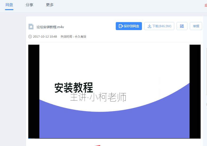 (录制视频教程)响应式 在线教育&技能培训网站模板源码 php整站 带后台 带演示数