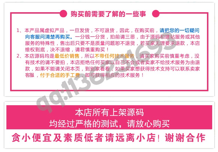 分区公排加全返源码,陌车/全返/缀生活/戳生活/直销/分销/公排