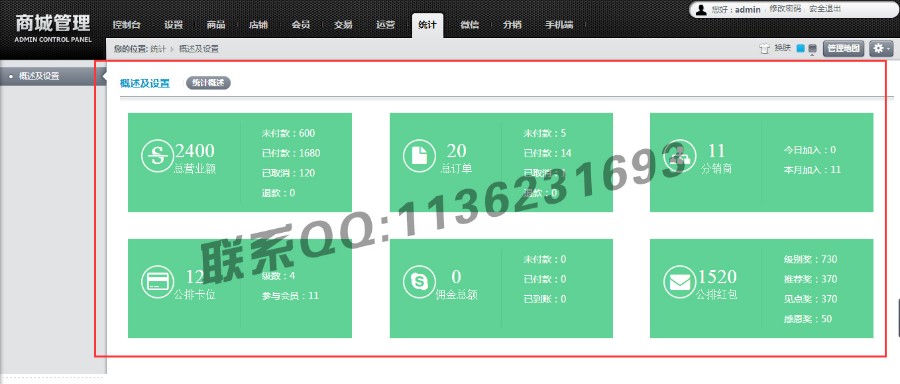 分区公排加全返源码,陌车/全返/缀生活/戳生活/直销/分销/公排