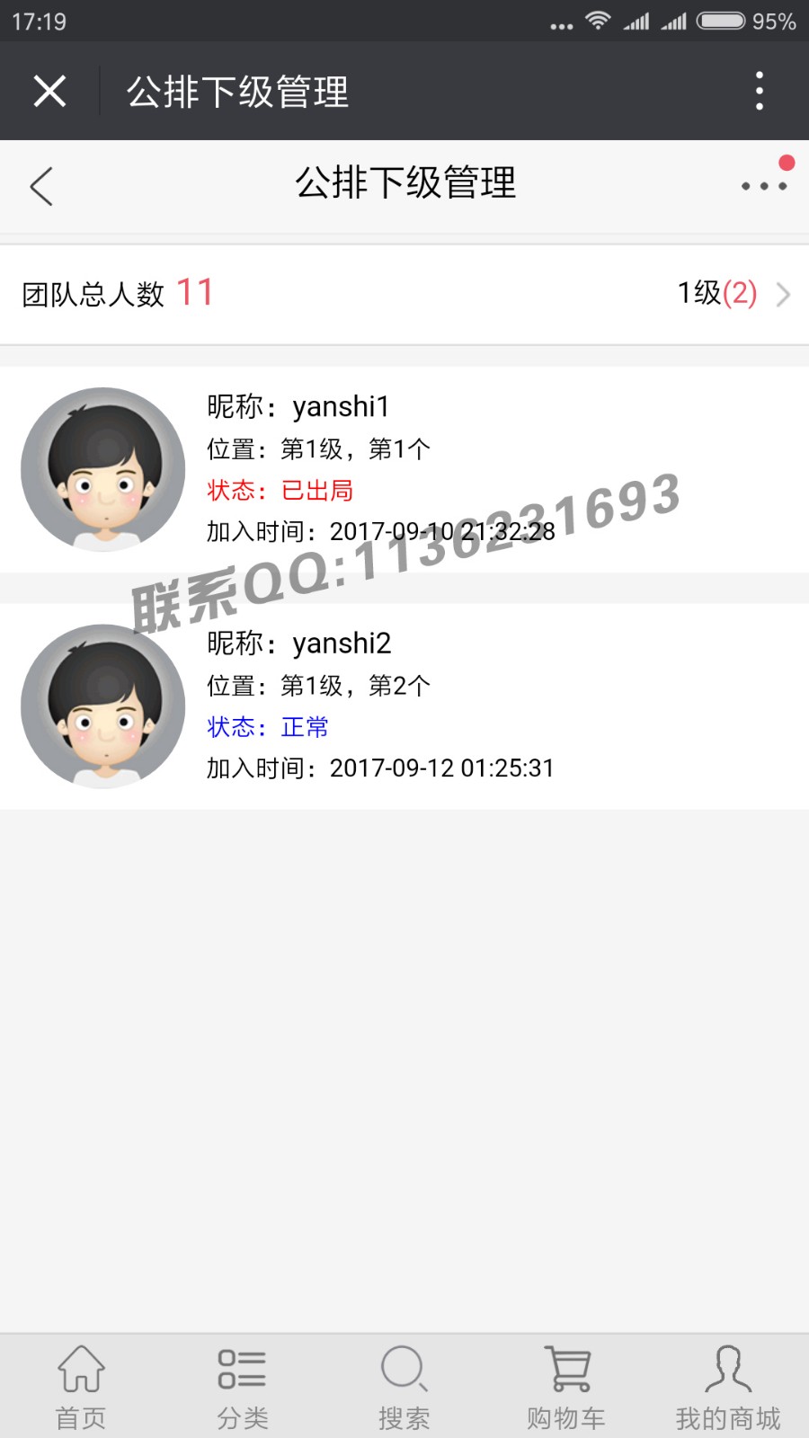分区公排加全返源码,陌车/全返/缀生活/戳生活/直销/分销/公排
