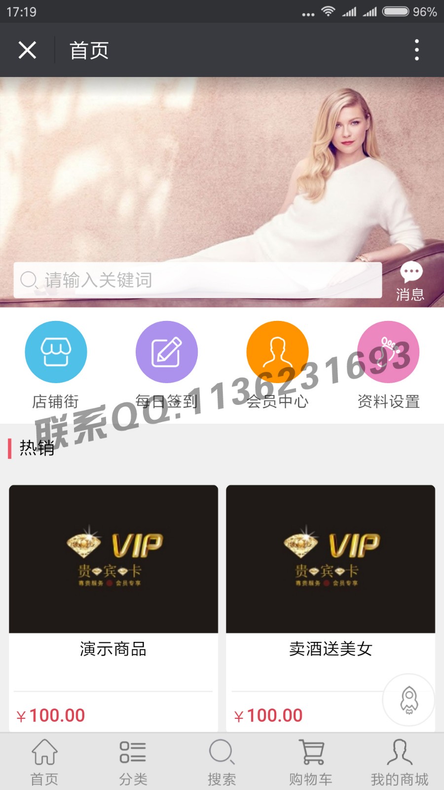 分区公排加全返源码,陌车/全返/缀生活/戳生活/直销/分销/公排