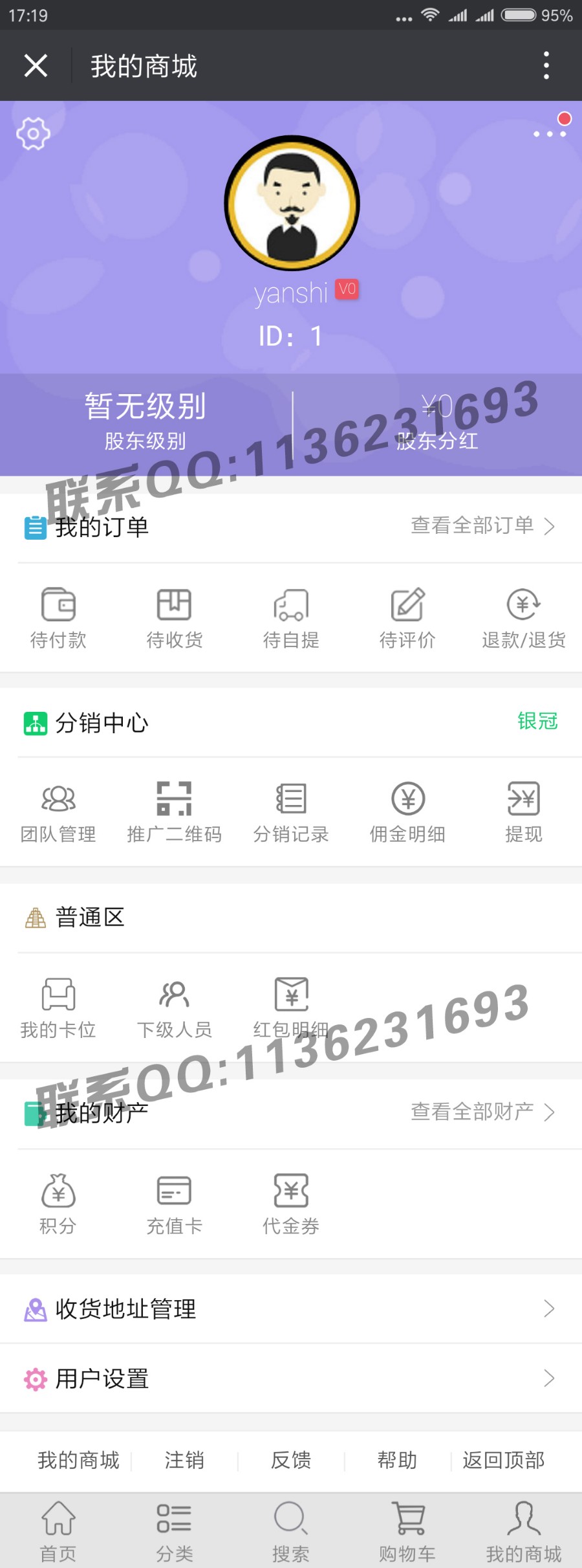 分区公排加全返源码,陌车/全返/缀生活/戳生活/直销/分销/公排