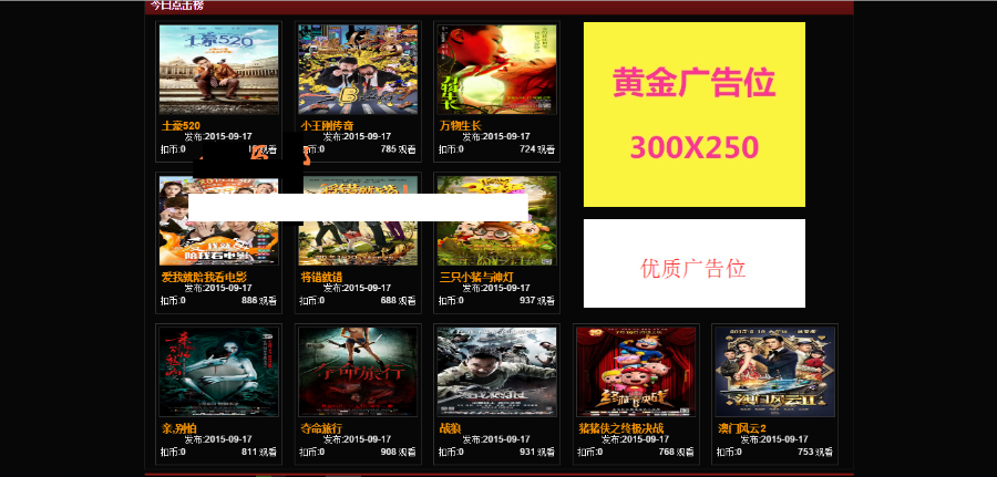 日赚上千电影站 PHP在线电影网站源码支持手机版及平板设备在线播放带会员中心CSCMS内核