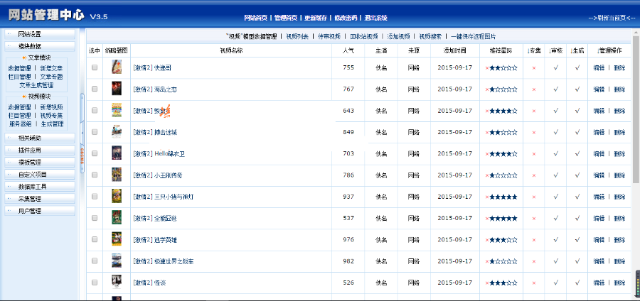 日赚上千电影站 PHP在线电影网站源码支持手机版及平板设备在线播放带会员中心CSCMS内核