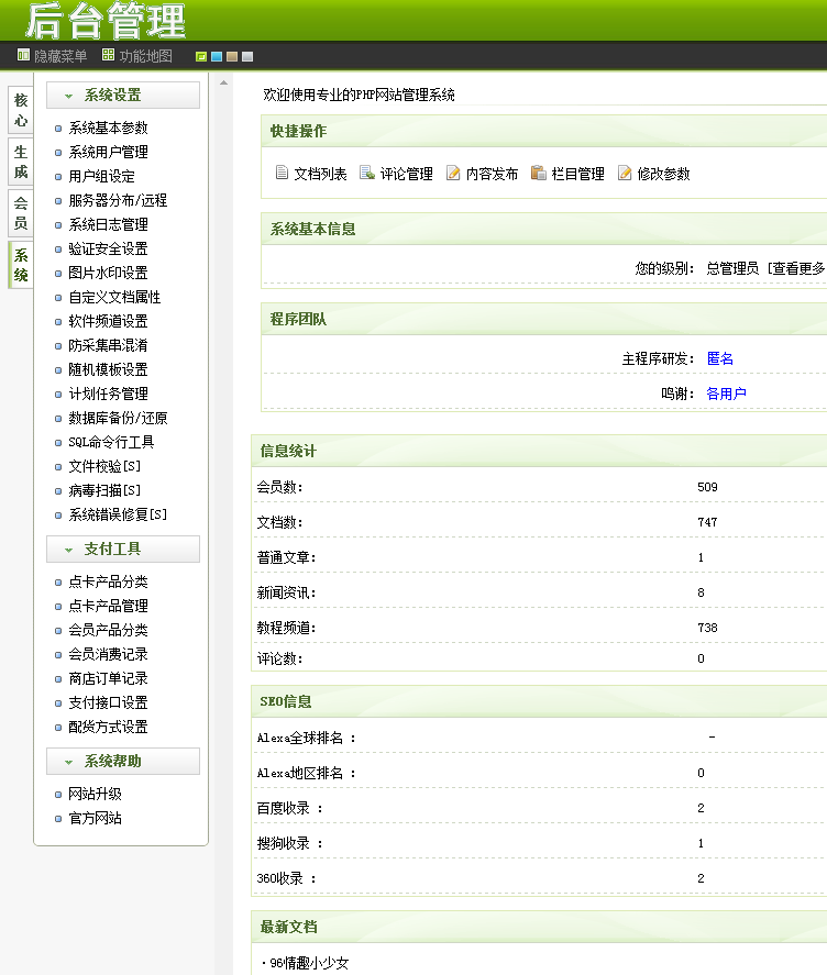 夜射影视cpa源码带会员带手机版安装带后台建站一条龙模板