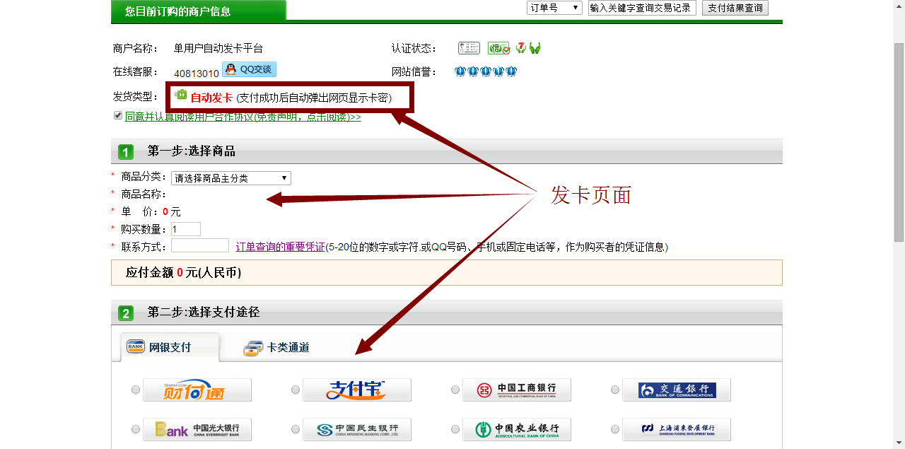 单用户自动发卡源码（送两大赠品）