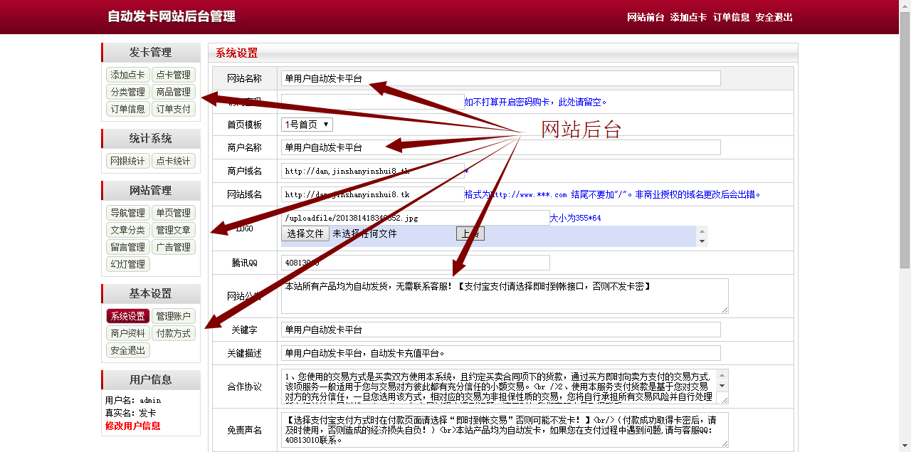 单用户自动发卡源码（送两大赠品）