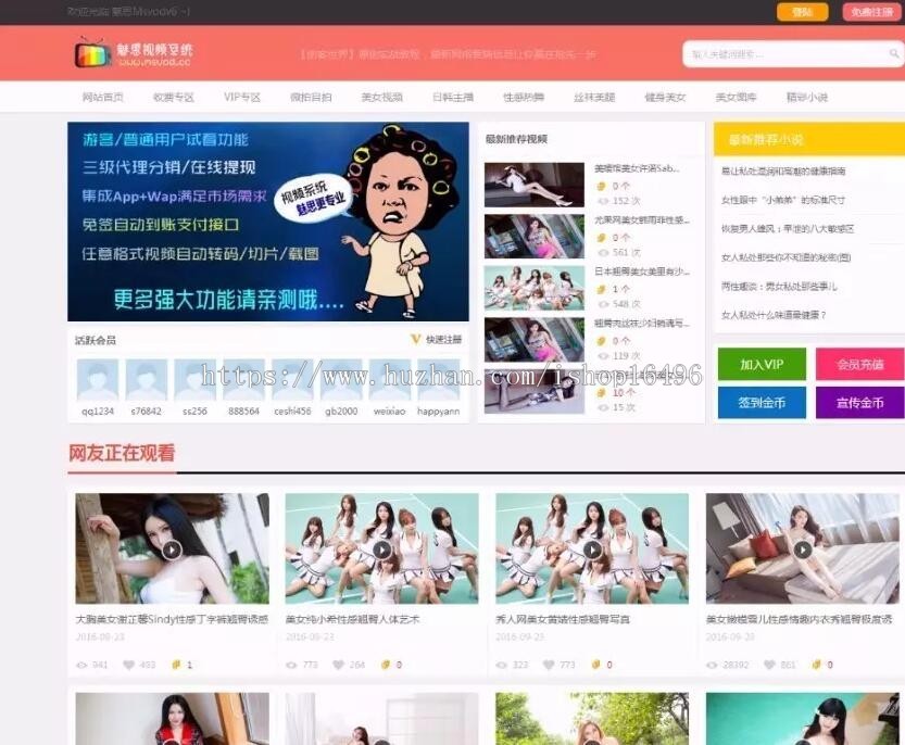 魅思CMS V8二次开发开源版完整源码|魅思视频点播收费系统二开修复版源码