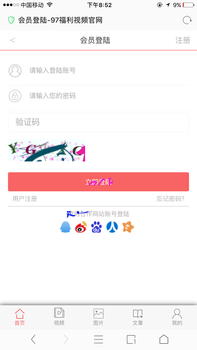 魅思CMS V8二次开发开源版完整源码|魅思视频点播收费系统二开修复版源码