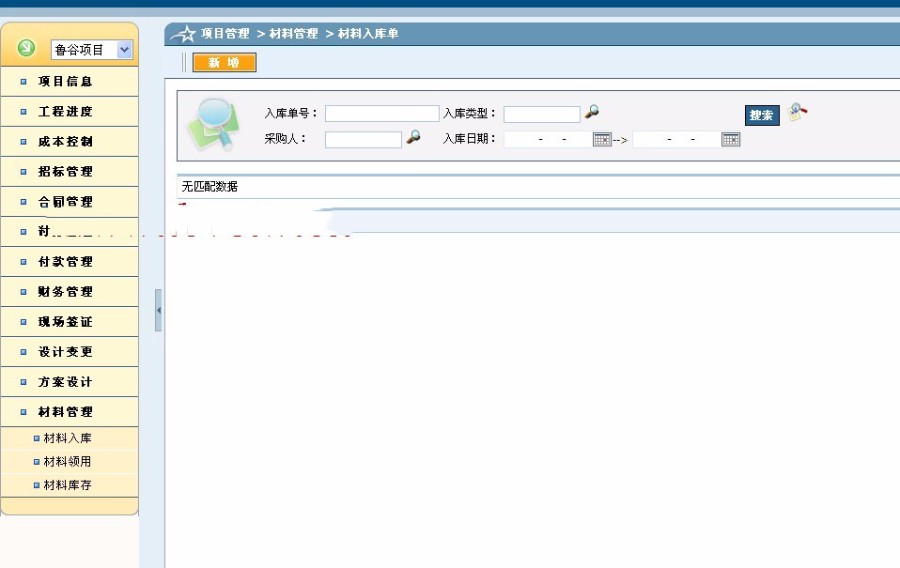 Asp.net源码 大型工程项目管理 房地产OA源码 （无措版）
