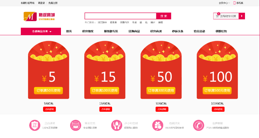 ecshop修复版,保证无BUG上线直接运营