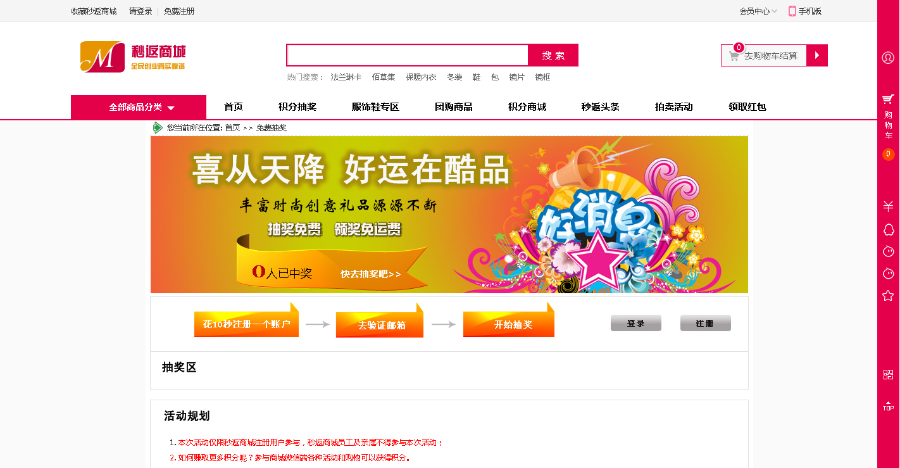ecshop修复版,保证无BUG上线直接运营