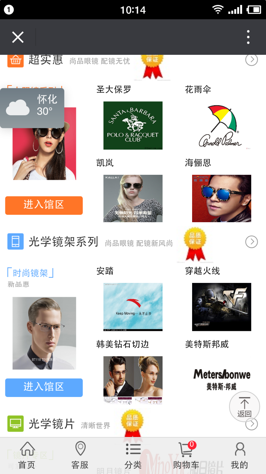 ecshop修复版,保证无BUG上线直接运营