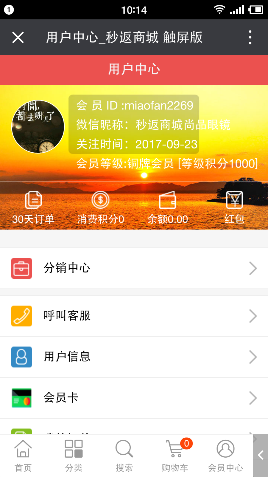 ecshop修复版,保证无BUG上线直接运营