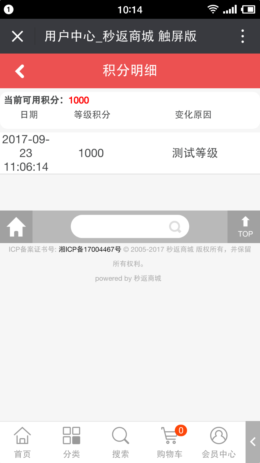 ecshop修复版,保证无BUG上线直接运营