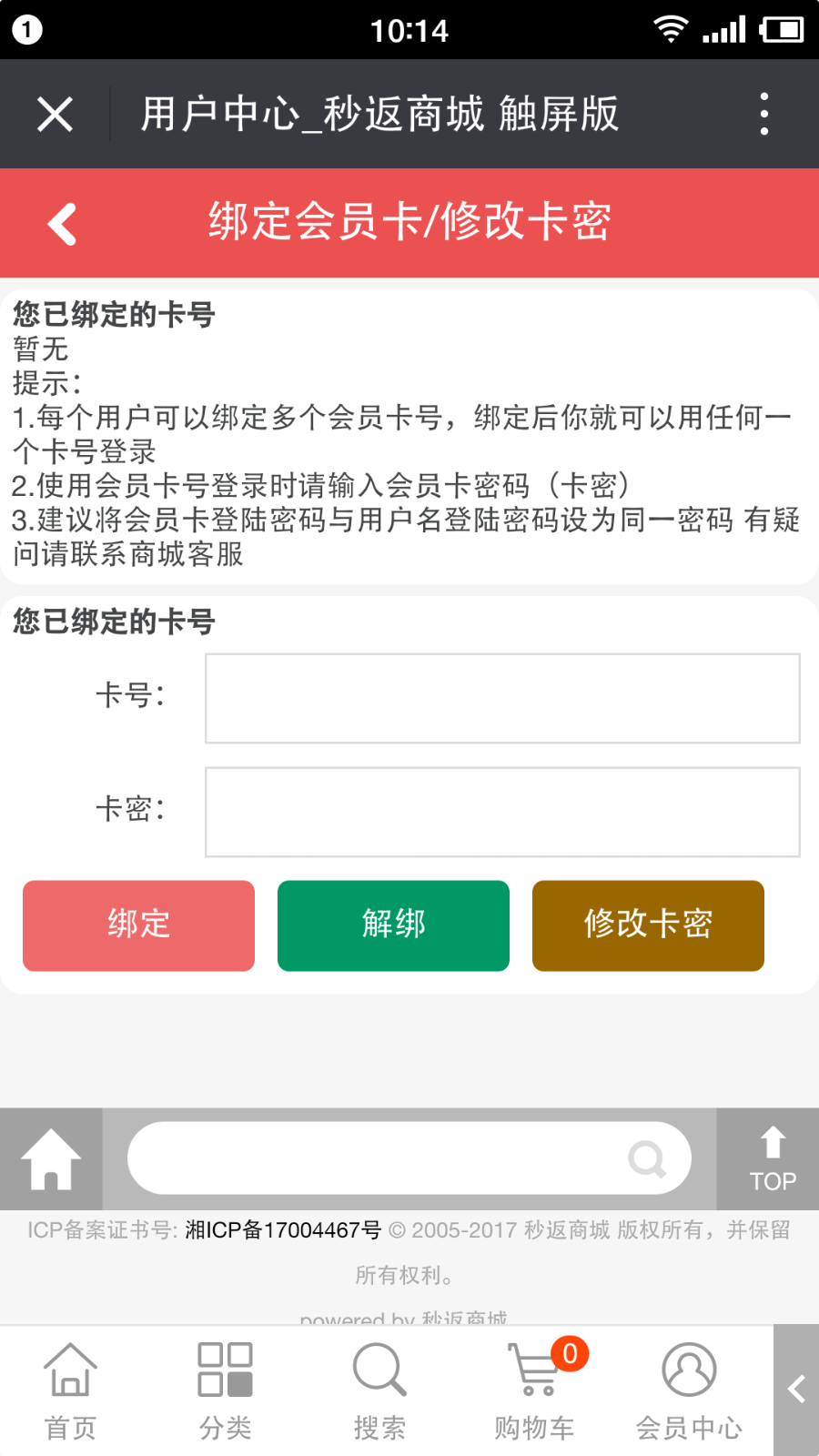 ecshop修复版,保证无BUG上线直接运营