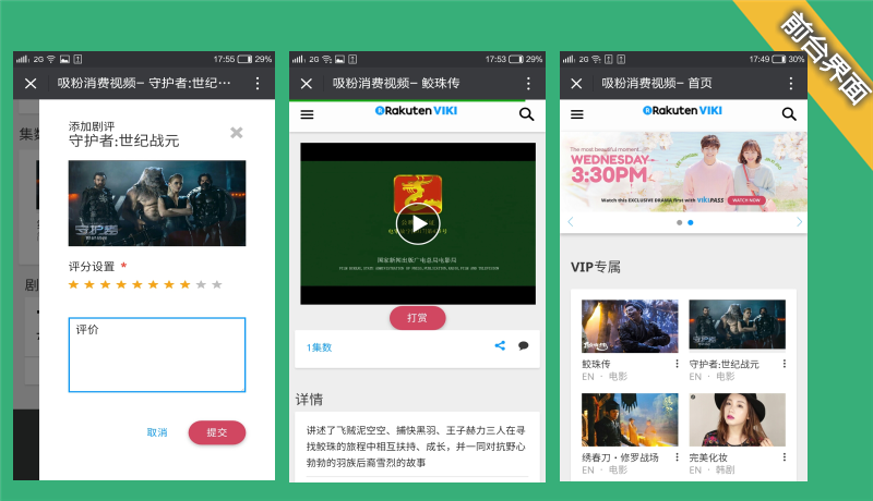 吸粉消费视频网站应用(无限制版)