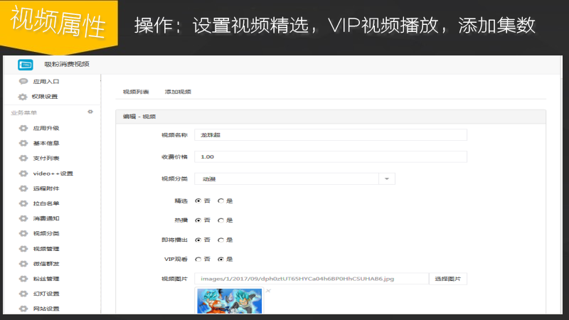 吸粉消费视频网站应用(无限制版)