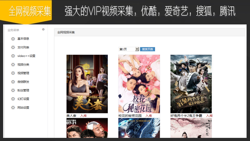 吸粉消费视频网站应用(无限制版)