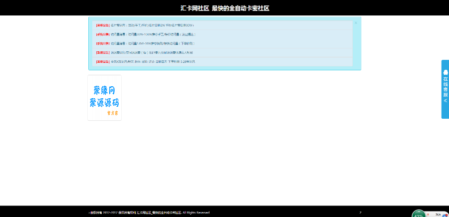 新版卡密社区源码,无限分站,可注册账号,