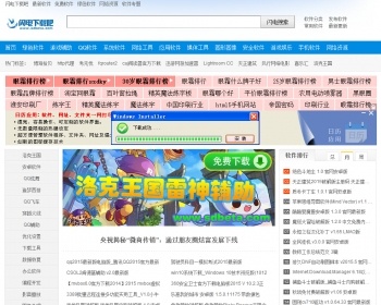 软件下载类网站源码织梦完整后台站长网站源码可定做修改二次开发
