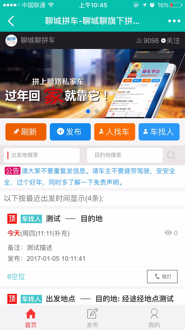 dz插件 子木CMS拼车系统 1.4 商业版dz插件分享,一款基于dz论坛的适合运营的拼车插件