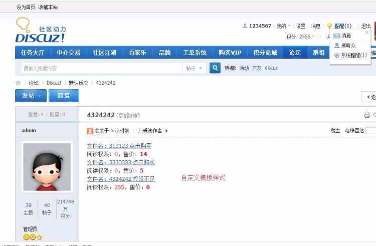 【DZ插件】网盘伪装本地附件 1.1.6
