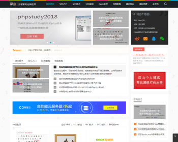 织梦个人博客模板源码自适应设备大小