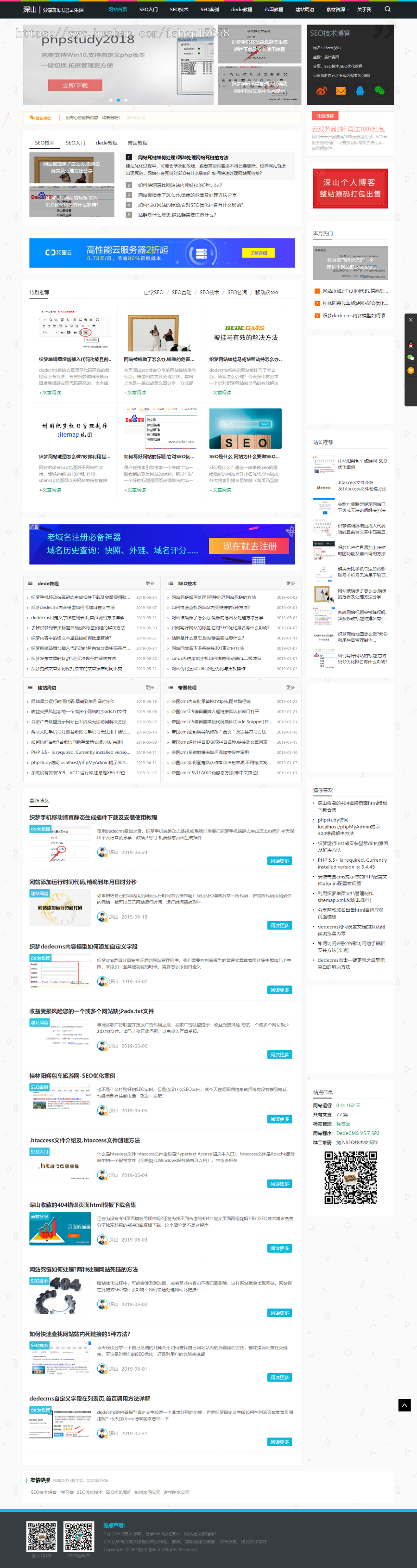 织梦个人博客模板源码自适应设备大小