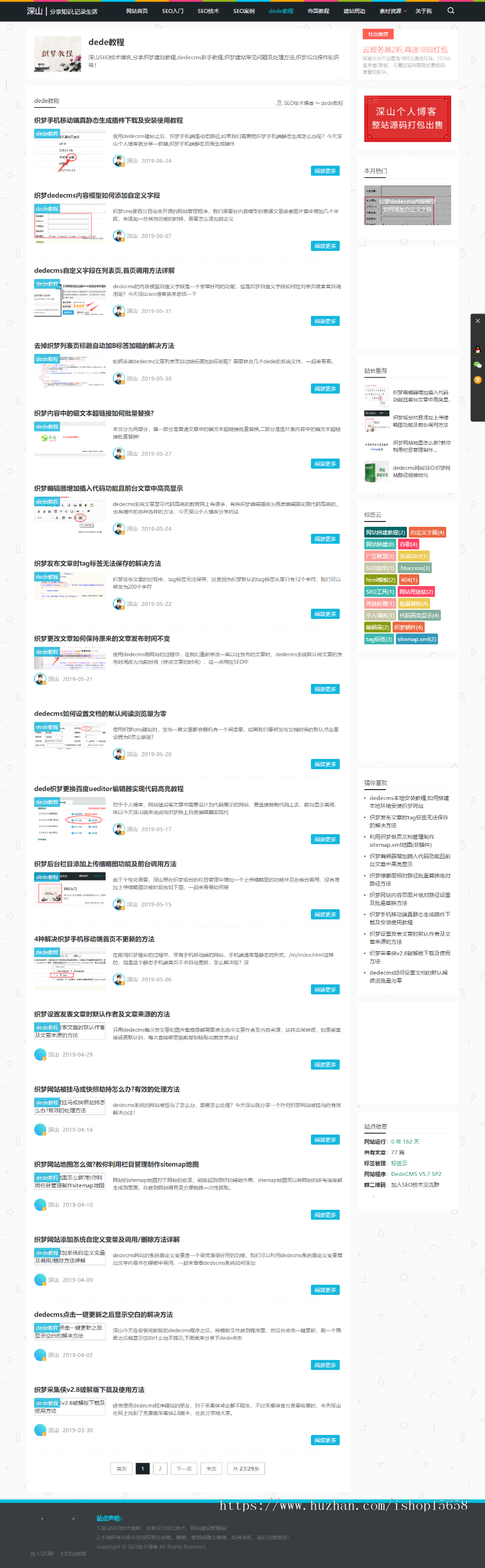 织梦个人博客模板源码自适应设备大小