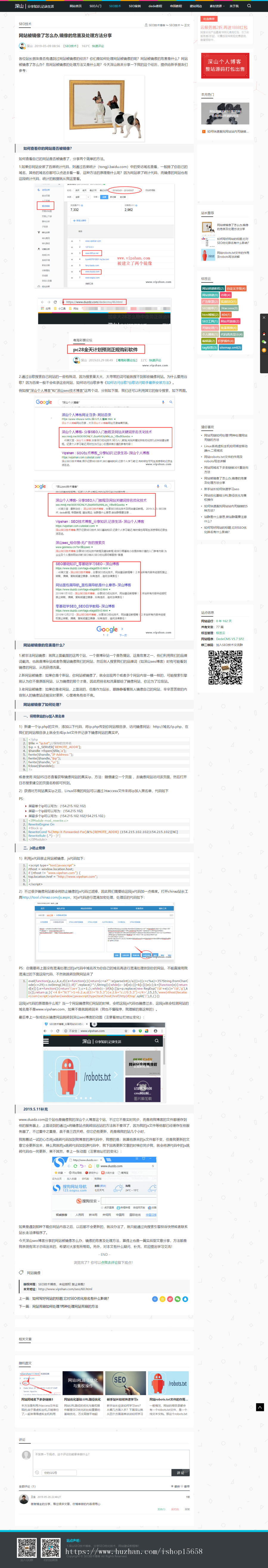 织梦个人博客模板源码自适应设备大小