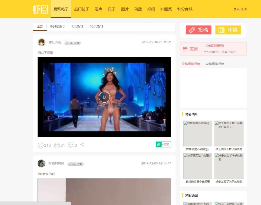 笑话网站源码,源神CMS,虾囧笑话系统CMS 6套PC端模板+1套WAP模板