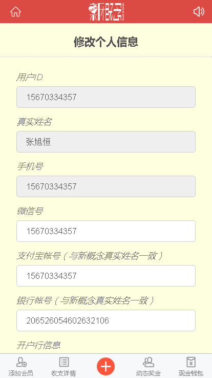 2017HZ平台,制度定制,有您来定！投资分红盘-拆分复利盘聚付--理财源码程序